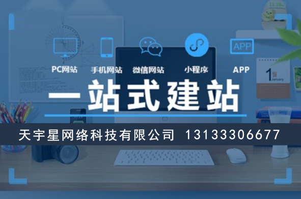 晉中企業(yè)建站必看！如何30天完成高質(zhì)量網(wǎng)站搭建